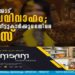 കോഴിക്കോട് ബാലവിവാഹം; വരനും വീട്ടുകാർക്കുമെതിരെ കേസ്