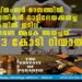 സെപ്തംബർ മാസത്തിൽ പ്രവാസികൾ നാട്ടിലേയക്കയച്ച തുകയിൽ ഇടിവ്, ഇത്തവണ ആകെ അയച്ചത് 1133 കോടി റിയാൽ