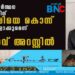 വിവാഹാഭ്യർത്ഥന നിരസിച്ചതിന് 17കാരിയെ കൊന്ന് കഷണങ്ങളാക്കുമെന്ന് ഭീഷണി; യുവാവ് അറസ്റ്റിൽ