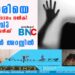 17കാരിയെ വിവാഹ വാഗ്ദാനം നൽകി പീഡിപ്പിച്ചു,​ സുഹൃത്തുക്കൾക്ക് കാഴ്ച വച്ചു,​ രണ്ടുപേർ അറസ്റ്റിൽ