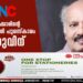 കേരള സർക്കാരിന്റെ എഴുത്തച്ഛന്‍ പുരസ്കാരം സേതുവിന്