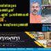 സന്ദീപാനന്ദഗിരിയുടെ ആശ്രമം കത്തിച്ചത് ആര്‍.എസ്.എസ് പ്രവര്‍ത്തകന്‍ പ്രകാശ്. നിര്‍ണായക വെളിപ്പെടുത്തല്‍