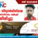 പ്ലസ് വണ്‍ വിദ്യാര്‍ഥിനിയെ വിവാഹവാഗ്ദാനം നല്‍കി പീഡിപ്പിച്ചു; രണ്ട് യുവാക്കള്‍ അറസ്റ്റില്‍