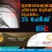 ഇന്തോനേഷ്യയ്ക്ക് പിന്നാലെ തുർക്കിയിലും ഭൂചലനം; 35 പേർക്ക് പരിക്ക്