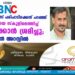 എൻ എസ് എസ് പരിപാടിക്കെന്ന് പറഞ്ഞ് വിദ്യാർത്ഥിനിയെ സ്കൂളിലെത്തിച്ച് പീഡിപ്പിക്കാൻ ശ്രമിച്ചു; അദ്ധ്യാപകൻ അറസ്റ്റിൽ