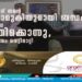 സുഹൃത്തിന് തന്റെ മുന്‍കാമുകിയുമായി ബന്ധം; 21-കാരനെ കുത്തിക്കൊന്നു, ജനനേന്ദ്രിയം വെട്ടിമാറ്റി