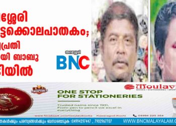 തലശ്ശേരി ഇരട്ടക്കൊലപാതകം; മുഖ്യപ്രതി പാറായി ബാബു പിടിയിൽ