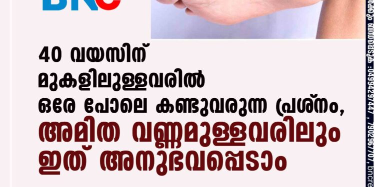 40 വയസിന് മുകളിലുള്ളവരിൽ ഒരേ പോലെ കണ്ടുവരുന്ന പ്രശ്‌നം,​ അമിത വണ്ണമുള്ളവരിലും ഇത് അനുഭവപ്പെടാം