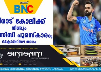 വിരാട് കോലിക്ക് വീണ്ടും ഐസിസി പുരസ്കാരം; ഒക്ടോബറിലെ താരം