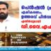 പെന്‍ഷന്‍ പ്രായം ഏകീകരണം; ഉത്തരവ് പിന്‍വലിക്കണം, എതിര്‍പ്പുമായി ഡി.വൈ.എഫ്.ഐ