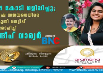 1.14 കോടി ഒളിപ്പിച്ചു; നിമിഷ സജയനെതിരെ നികുതി വെട്ടിപ്പ് ആരോപിച്ച് സന്ദീപ് വാര്യർ