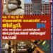 കെ ടി യു വി സി നിയമനത്തിൽ സർക്കാരിന് തിരിച്ചടി; സിസ തോമസിനെ പ്രവർത്തിക്കാൻ അനുവദിക്കാത്തത് ശരിയല്ലെന്ന് കോടതി