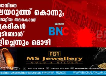 യുവാവിനെ തലയറുത്ത് കൊന്നു; വെട്ടിമാറ്റിയ തലകൊണ്ട് അക്രമികള്‍ 'ഫുട്‌ബോള്‍' കളിച്ചെന്നും മൊഴി