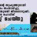 ഭർത്താവിന്റെ സുഹൃത്തുമായി ദീർഘനേരം സംസാരിച്ചു, പിന്നാലെ യുവതി ജീവനൊടുക്കി; യുവാവിനെ പൊലീസ് അറസ്റ്റ് ചെയ്‌തു