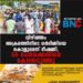 വിഴിഞ്ഞം അക്രമത്തിനിടെ ഗർഭിണിയെ കൊല്ലുമെന്ന് ഭീഷണി, 50 പേർക്കെതിരെ കേസെടുത്തു