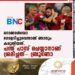 'റൊണാള്‍ഡോ ഗോളടിച്ചുവെന്നാണ് ഞാനും കരുതിയത്, പന്ത് പാസ് ചെയ്യാനാണ് ശ്രമിച്ചത്'- ബ്രൂണോ