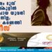 ഒരുവര്‍ഷം മുമ്പ് മകനെ സ്‌കൂളില്‍ വിടാന്‍പോയ യുവതി പിന്നെ വന്നില്ല; ഒടുവില്‍ കണ്ടെത്തി പോലീസ്