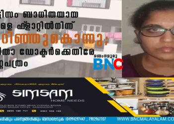 ഓട്ടിസം ബാധിതയായ മകളെ ഫ്‌ളാറ്റില്‍നിന്ന് എറിഞ്ഞുകൊന്നു; വനിതാ ഡോക്ടര്‍ക്കെതിരേ കുറ്റപത്രം