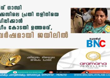 രാജീവ് ഗാന്ധി വധക്കേസിലെ പ്രതി നളിനിയെ മോചിപ്പിക്കാൻ സുപ്രീം കോടതി ഉത്തരവ്, 31 വർഷമായി ജയിലിൽ