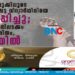 ഫെയ്‌സ്ബുക്കിലൂടെ പരിചയപ്പെട്ട വിദ്യാര്‍ഥിനിയെ പീഡിപ്പിച്ചു; ആന്‍ഡമാനിലടക്കം ഒളിവുജീവിതം, പിടിയില്‍