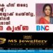 'രണ്ട് ചാണക പീസ് തരട്ടെ'യെന്ന് കമന്റ്; ഇത്തവണ ബ്ലോക്ക് ചെയ്തില്ല, പകരം കിടിലൻ മറുപടിയുമായി അഹാന കൃഷ്ണ