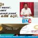 'ഇനിയും ജോലിയുണ്ട് സഖാവേ'; മേയറുടെ കത്തിന് പിന്നാലെ ആനാവൂർ നാഗപ്പന് മറ്റൊരു കത്ത് കൂടി, വിവാദം