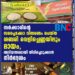 സർക്കാരിന്റെ സപ്ലൈക്കോ വിതരണം ചെയ്ത ശബരി വെളിച്ചെണ്ണയിലും മായം, അടിയന്തരമായി തിരിച്ചെടുക്കാൻ നിർദ്ദേശം