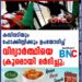 കമ്പിവടിയും ഹോക്കിസ്റ്റിക്കും ഉപയോഗിച്ച് വിദ്യാർത്ഥിയെ ക്രൂരമായി മർദിച്ചു