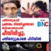 പതിനാലുകാരി പ്രണയം നിരസിച്ചതോടെ തട്ടിക്കൊണ്ടുപോയി പീഡിപ്പിച്ചു; പതിനെട്ടുകാരൻ പിടിയിൽ