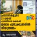 പ്രവാസികളുടെ 21 വയസ് പൂർത്തിയായ മക്കൾക്ക് ഇഖാമ പുതുക്കുന്നതിൽ നിയന്ത്രണം