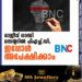 രാജീവ് ഗാന്ധി സെന്ററിൽ പിഎച്ച്.ഡി; ഇപ്പോള്‍ അപേക്ഷിക്കാം