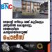 മലയാളി നഴ്‌സും രണ്ട് കുട്ടികളും ബ്രിട്ടണിൽ കൊല്ലപ്പെട്ടു; ഭർത്താവിനെ കസ്‌റ്റഡിയിലെടുത്ത് പൊലീസ്