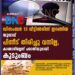 ഡിസംബർ 13 വീട്ടിൽനിന്ന് ഇറങ്ങിയ യുവാവ് പിന്നീട് തിരിച്ചു വന്നില്ല, കാണാനില്ലെന്ന് പരാതിയുമായി കുടുംബം.