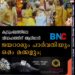 കുടുംബത്തിലെ വിവാഹത്തിന് ആടിപ്പാടി ജയറാമും പാർവതിയും ഒപ്പം മക്കളും; വീഡിയോ