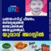 പ്രണയംനടിച്ച് പീഡനം, നഗ്നദൃശ്യങ്ങള്‍ ബന്ധുക്കള്‍ക്ക് അയച്ചുനല്‍കി; യുവാവ് അറസ്റ്റില്‍