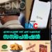 ഗൂഗിൽ പേ വഴി കെെക്കൂലി; എറണാകുളത്ത് രണ്ട് എസ് ഐമാർക്ക് സസ്‌പെൻഷൻ