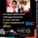 സോഷ്യൽ മീഡിയയിൽ സജീവമല്ലാത്തതിന്റെ കാരണം ഇതാണ്, വെളിപ്പെടുത്തലുമായി മിയ