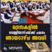 മദ്രസകളിൽ വെള്ളിയാഴ്ചയ്ക്ക് പകരം ഞായറാഴ്ച അവധി