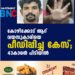 കോഴിക്കോട് ആറ് വയസുകാരിയെ പീഡിപ്പിച്ച കേസ്; 43കാരൻ പിടിയിൽ