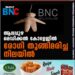 ആലപ്പുഴ മെഡിക്കൽ കോളേജിൽ രോഗി തൂങ്ങിമരിച്ച നിലയിൽ