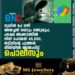 ഗൂഗിൾ പേ വഴി അയച്ചത് വെറും രണ്ടുരൂപ, പക്ഷേ അക്കൗണ്ടിൽ നിന്ന് പോയത് 45,000, തട്ടിപ്പിന്റെ പുത്തൻ രീതിയിൽ അന്തംവിട്ട് പൊലീസും