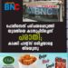 പോലീസെന്ന് പരിചയപ്പെടുത്തി യുവതിയെ കടന്നുപിടിച്ചെന്ന് പരാതി; കാക്കി പാന്റ്‌സ് ധരിച്ചയാളെ തിരയുന്നു