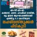 MDMA, കഞ്ചാവ്, ചരസ്, ഹാഷിഷ് ഓയിൽ; ന്യൂ ഇയർ ആഘോഷത്തിനായി എത്തിച്ച 6.3 കോടിയുടെ ലഹരിവസ്തുക്കൾ പിടികൂടി