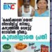 'രക്ഷിക്കണേ'യെന്ന് നിലവിളിച്ച് സിന്ധു, കഴുത്തില്‍ വെട്ടേറ്റ് റോഡില്‍ വീണു; കൂസലില്ലാതെ പ്രതി