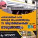 പഠനയാത്രയ്ക്ക് പോയ ബസുകൾ അപകടത്തിൽപ്പെട്ടു; 15 വിദ്യാർത്ഥികൾക്ക് ദാരുണാന്ത്യം