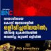 വയോധികയെ കൊന്ന് അലമാരയില്‍ ഒളിപ്പിച്ചനിലയില്‍; വീടിന്റെ മുകള്‍നിലയില്‍ താമസിച്ച യുവതി ഒളിവില്‍