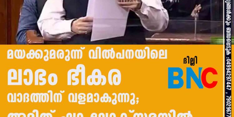 'മയക്കുമരുന്ന് വിൽപനയിലെ ലാഭം ഭീകര വാദത്തിന് വളമാകുന്നു'; അമിത് ഷാ ലോക്സഭയില്‍