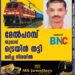 മേൽപറമ്പ്‌    യുവാവ് ട്രെയിൻ തട്ടി മരിച്ച നിലയിൽ