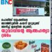 പൊലീസ് സ്റ്റേഷനിലെ ബാത്ത്‌റൂമിൽ കയറി ഉടുമുണ്ട് അഴിച്ച് ജനലിൽ തൂങ്ങി; യുവാവിന്റെ ആത്മഹത്യാ ശ്രമം