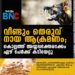 വീണ്ടും തെരുവ് നായ ആക്രമണം; കൊല്ലത്ത് അയ്യപ്പഭക്തരടക്കം ഏഴ് പേർക്ക് കടിയേറ്റു